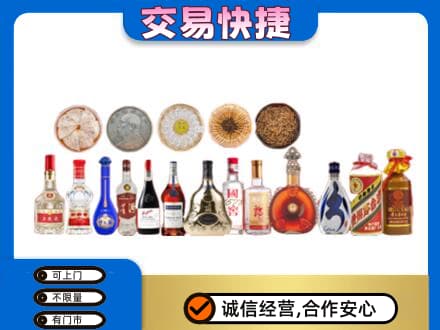 内江名酒回收礼品.jpg