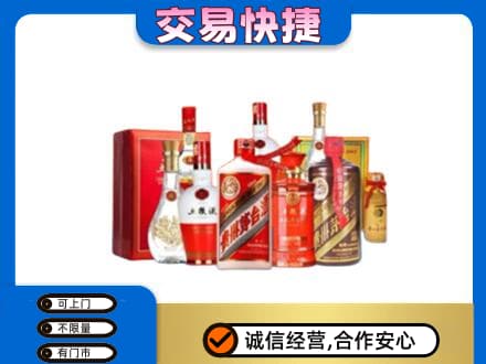 内江名酒回收酒水.jpg