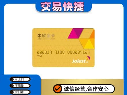 内江购物卡回收中欣购物卡.jpg