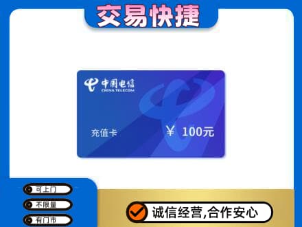 内江高价回收电信卡