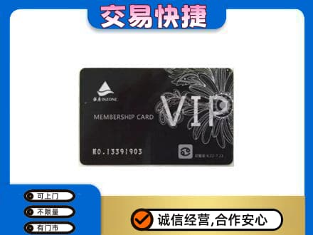 内江回收银座卡