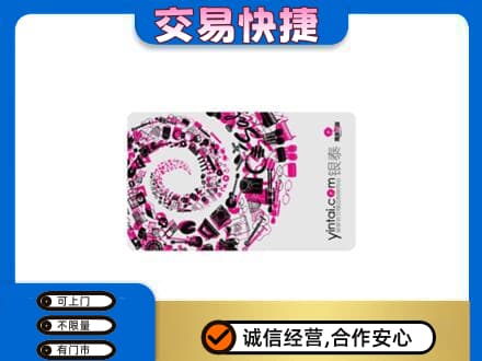 内江回收银泰卡