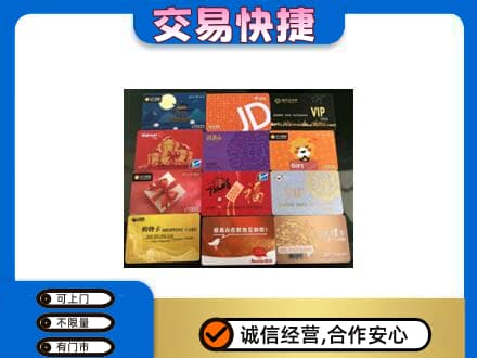 内江高价回收网购卡