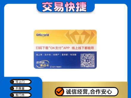 内江购物卡回收百联ok卡.jpg