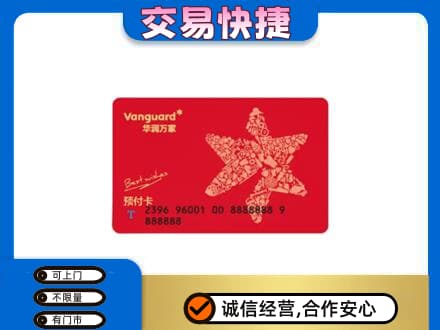 内江购物卡回收华润万家卡.jpg