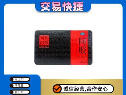 内江高价回收阿胶