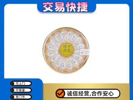 内江高价回收进口燕窝
