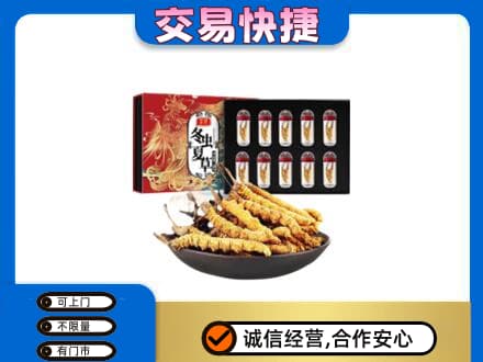 内江高价回收冬虫夏草