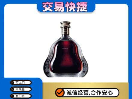 内江高价回收轩尼诗李察