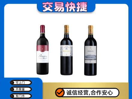 内江高价回收拉菲红酒