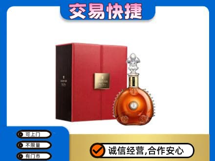内江洋酒回收路易十三.jpg