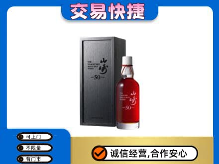 内江高价回收山崎