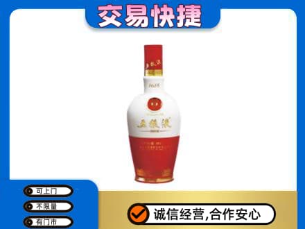 内江名酒回收五粮液1618.jpg