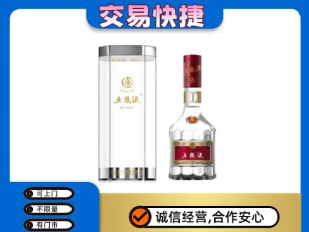 内江名酒回收五粮液八代.jpg