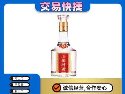 内江高价回收五粮特曲