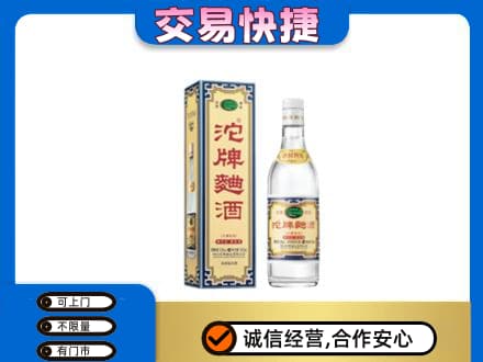 内江名酒回收沱牌曲酒.jpg