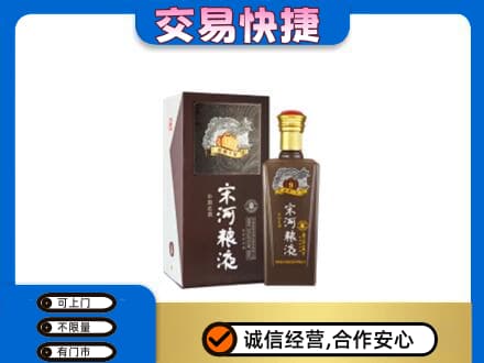 内江名酒回收宋河粮液.jpg
