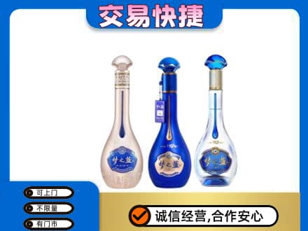 内江名酒回收梦之蓝系列.jpg