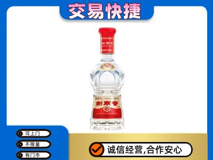 内江回收剑南春水晶剑