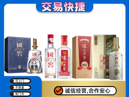 内江回收国窖酒