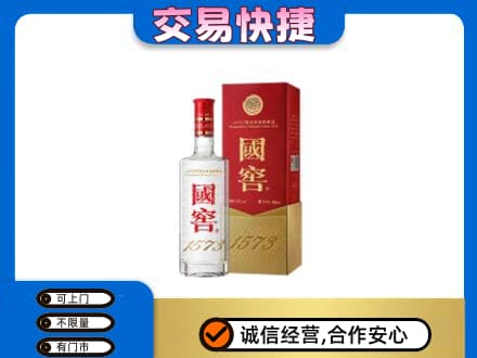 内江回收国窖1573