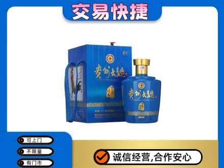 内江回收贵州大曲