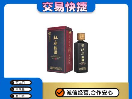 内江回收杜康