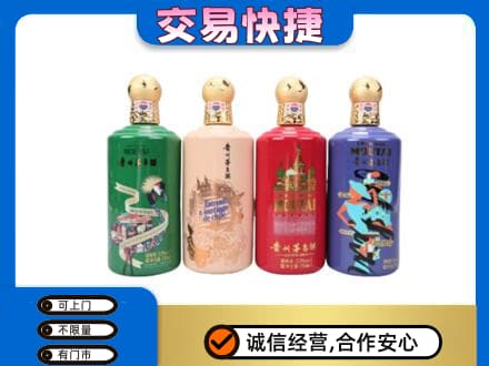 内江茅台回收走出四国.jpg