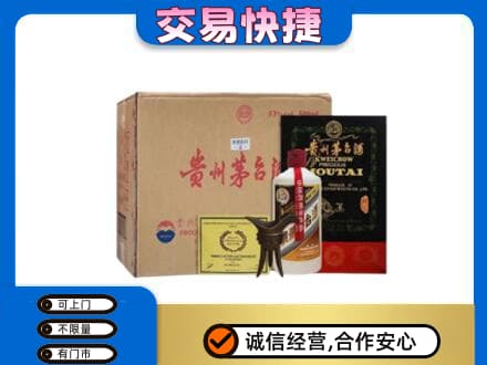 内江回收珍品茅台酒