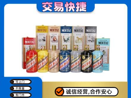 内江回收生肖茅台酒