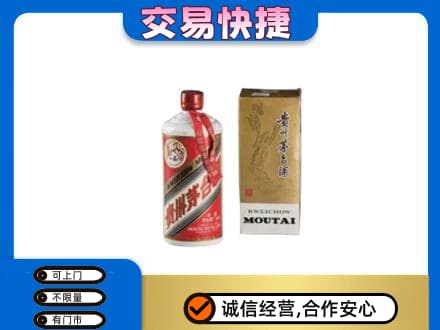 内江茅台回收飞天.jpg