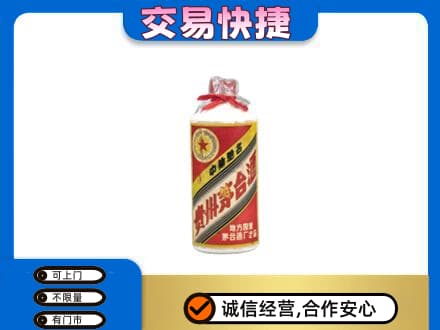 内江回收地方国营茅台酒