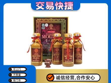 内江回收50年茅台酒